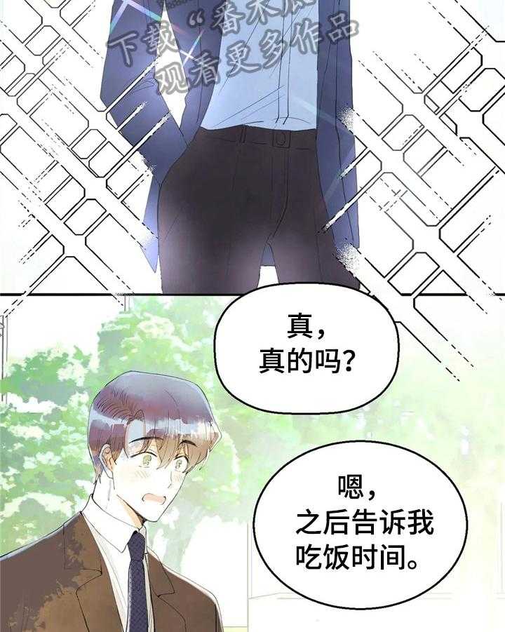 《爱的斗场》漫画最新章节第49话 49_笑容免费下拉式在线观看章节第【10】张图片