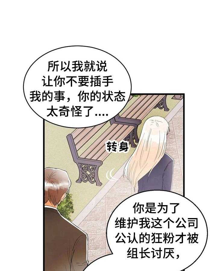 《爱的斗场》漫画最新章节第49话 49_笑容免费下拉式在线观看章节第【30】张图片