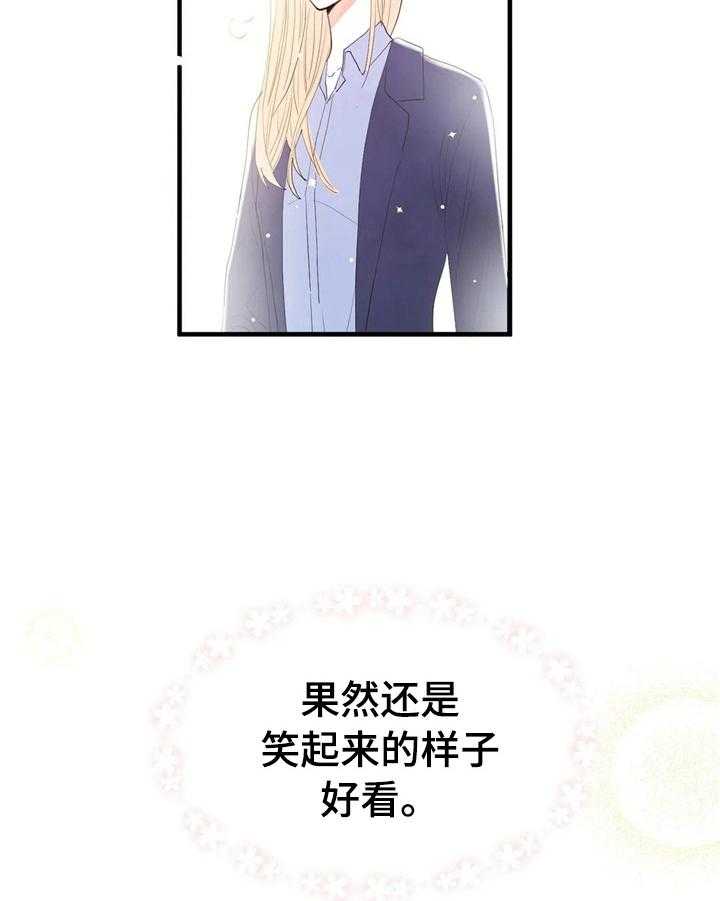 《爱的斗场》漫画最新章节第49话 49_笑容免费下拉式在线观看章节第【6】张图片