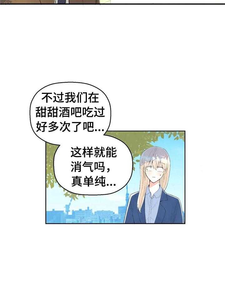 《爱的斗场》漫画最新章节第49话 49_笑容免费下拉式在线观看章节第【9】张图片