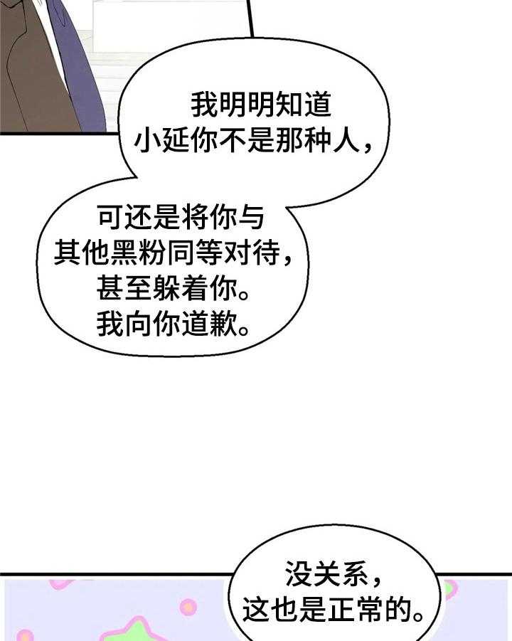 《爱的斗场》漫画最新章节第49话 49_笑容免费下拉式在线观看章节第【24】张图片