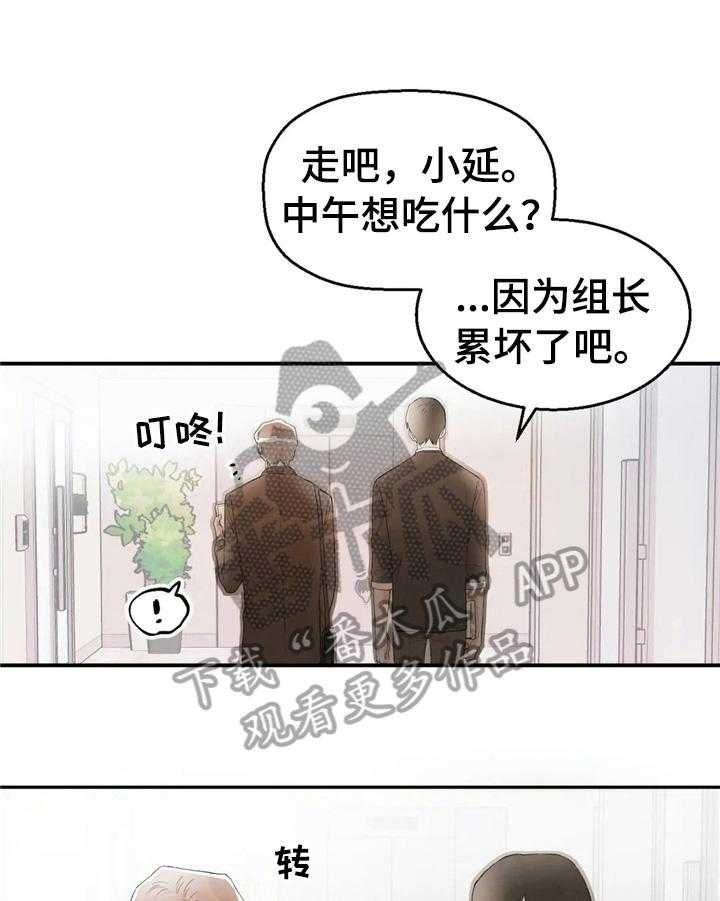 《爱的斗场》漫画最新章节第49话 49_笑容免费下拉式在线观看章节第【41】张图片