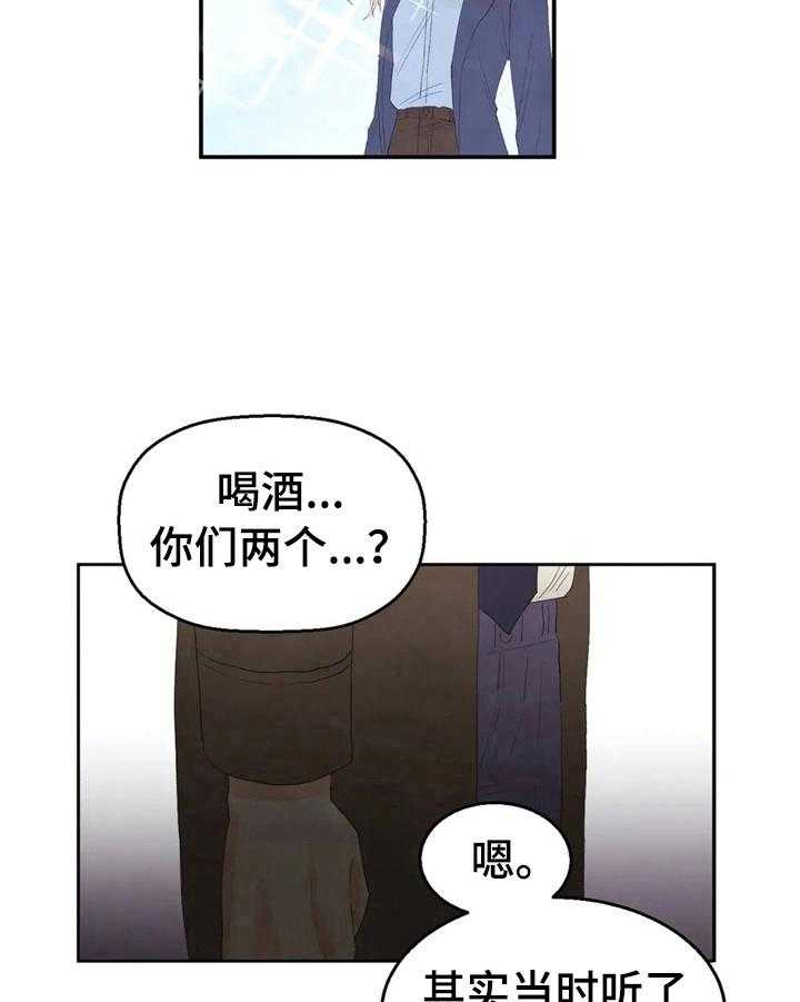 《爱的斗场》漫画最新章节第49话 49_笑容免费下拉式在线观看章节第【20】张图片