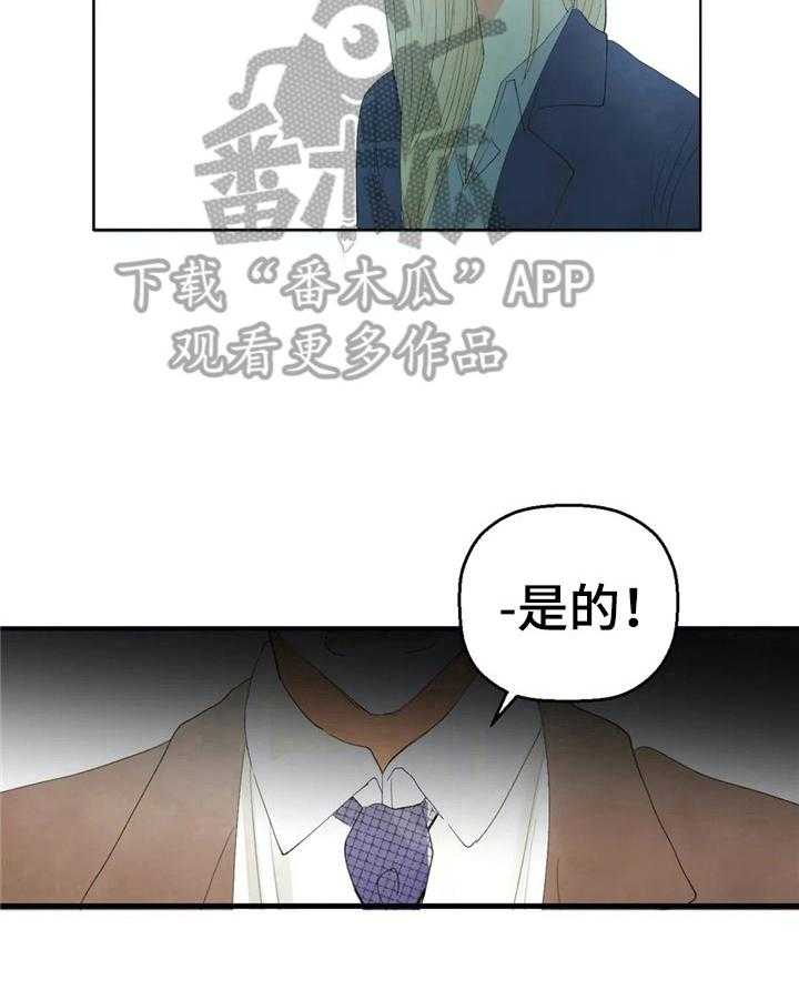 《爱的斗场》漫画最新章节第49话 49_笑容免费下拉式在线观看章节第【18】张图片