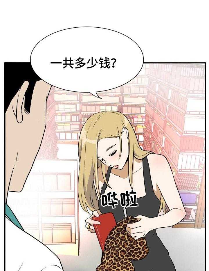 《不同视角》漫画最新章节第1话 1_便利店免费下拉式在线观看章节第【9】张图片