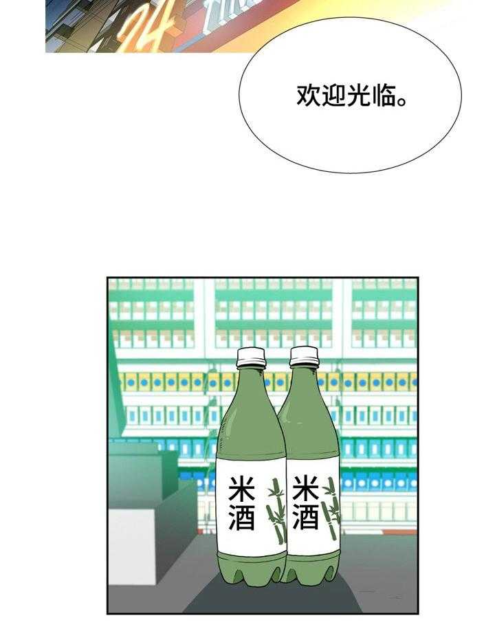 《不同视角》漫画最新章节第1话 1_便利店免费下拉式在线观看章节第【34】张图片