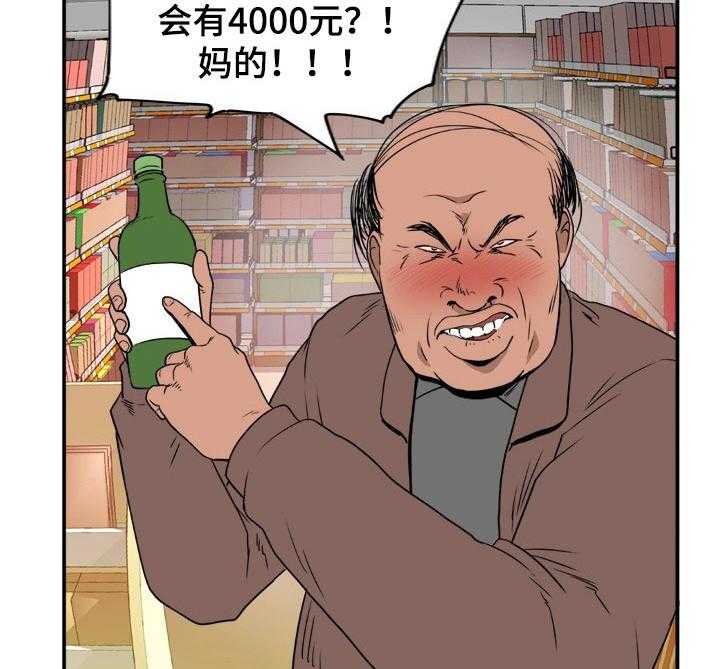 《不同视角》漫画最新章节第1话 1_便利店免费下拉式在线观看章节第【28】张图片