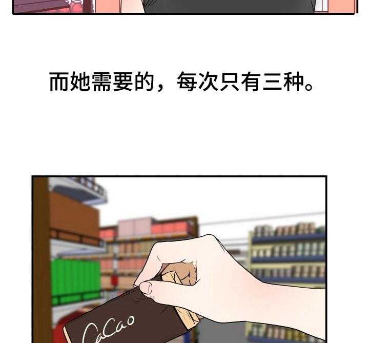 《不同视角》漫画最新章节第1话 1_便利店免费下拉式在线观看章节第【16】张图片