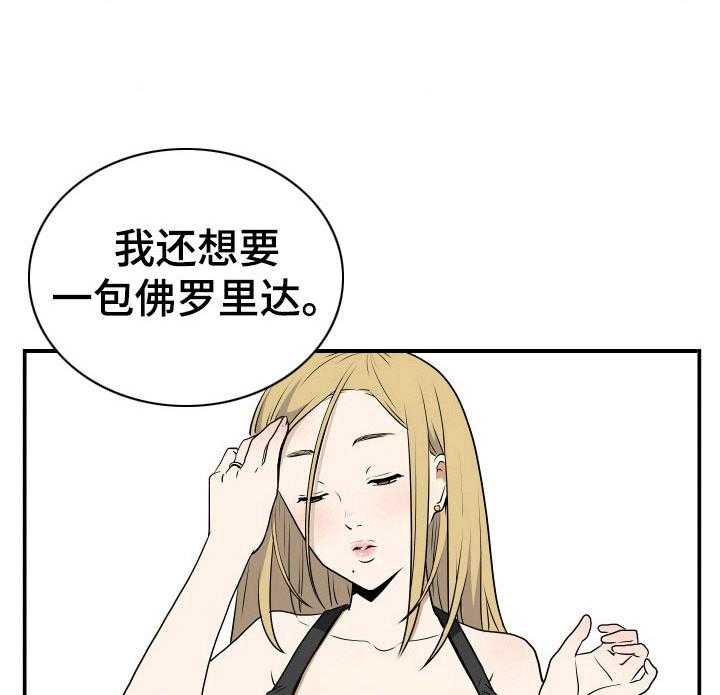 《不同视角》漫画最新章节第1话 1_便利店免费下拉式在线观看章节第【11】张图片