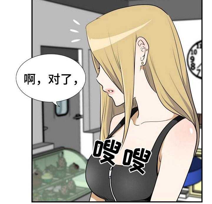 《不同视角》漫画最新章节第1话 1_便利店免费下拉式在线观看章节第【12】张图片