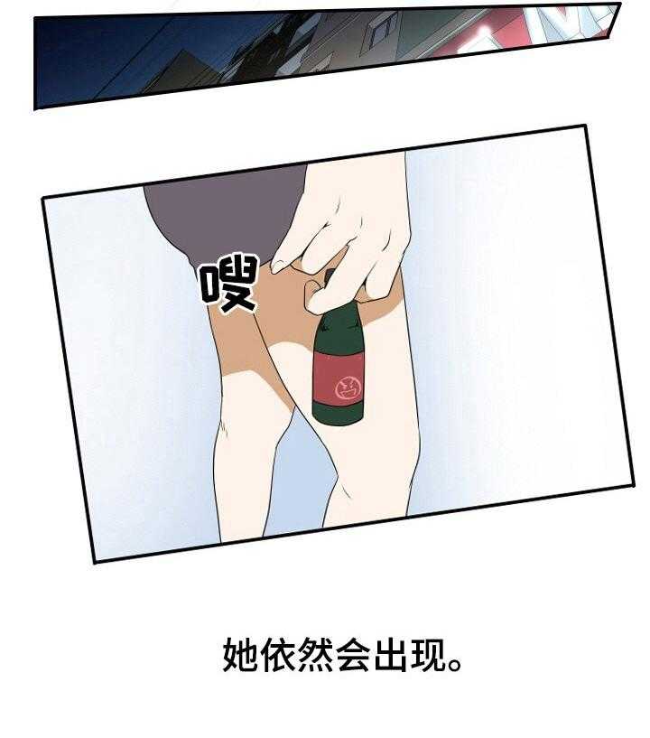 《不同视角》漫画最新章节第1话 1_便利店免费下拉式在线观看章节第【1】张图片