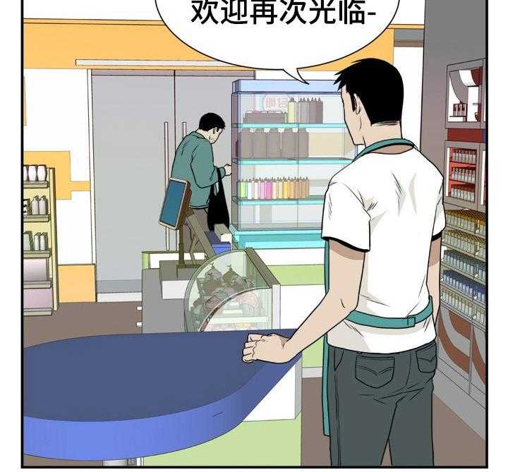 《不同视角》漫画最新章节第1话 1_便利店免费下拉式在线观看章节第【31】张图片