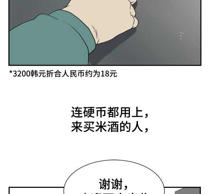 《不同视角》漫画最新章节第1话 1_便利店免费下拉式在线观看章节第【32】张图片