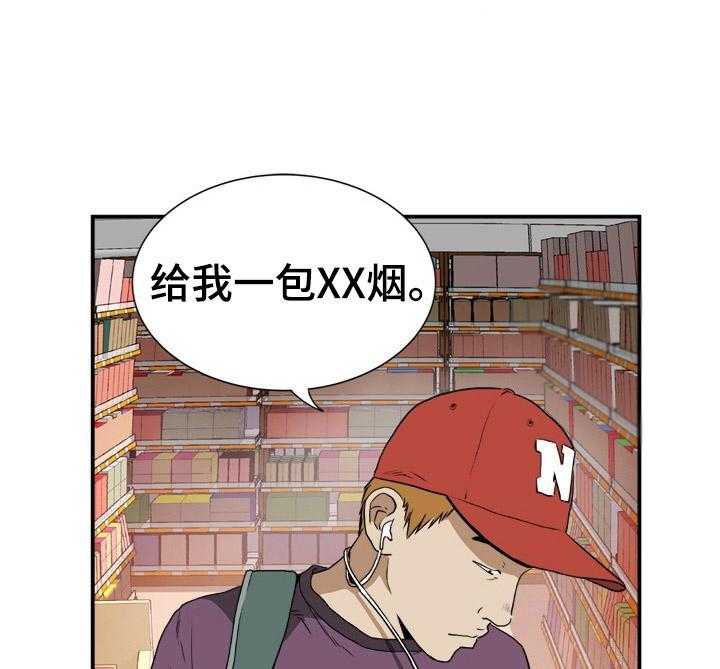 《不同视角》漫画最新章节第1话 1_便利店免费下拉式在线观看章节第【30】张图片