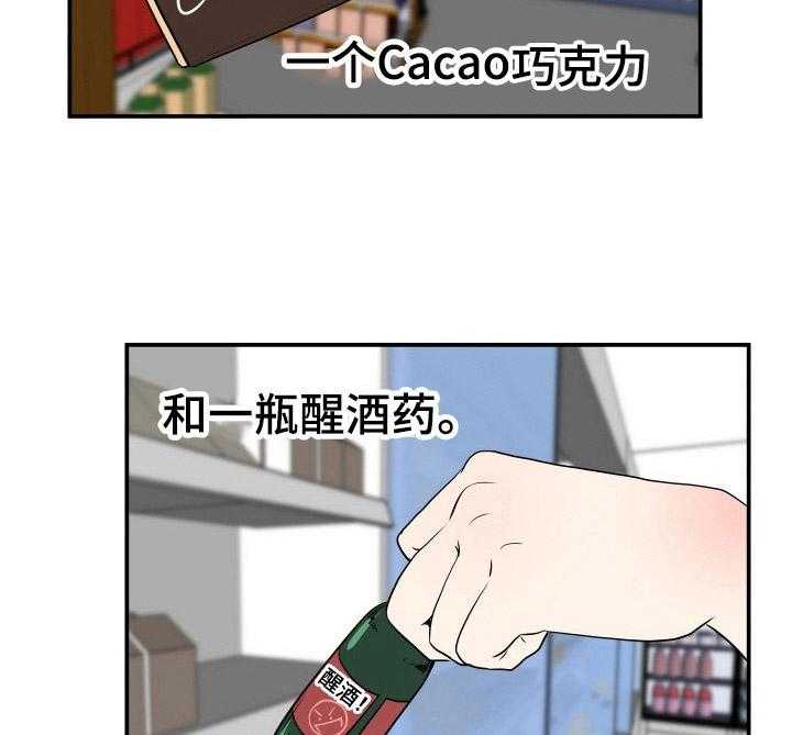 《不同视角》漫画最新章节第1话 1_便利店免费下拉式在线观看章节第【15】张图片