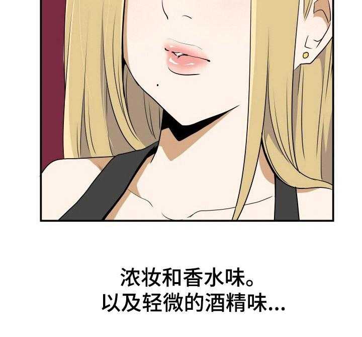 《不同视角》漫画最新章节第1话 1_便利店免费下拉式在线观看章节第【18】张图片