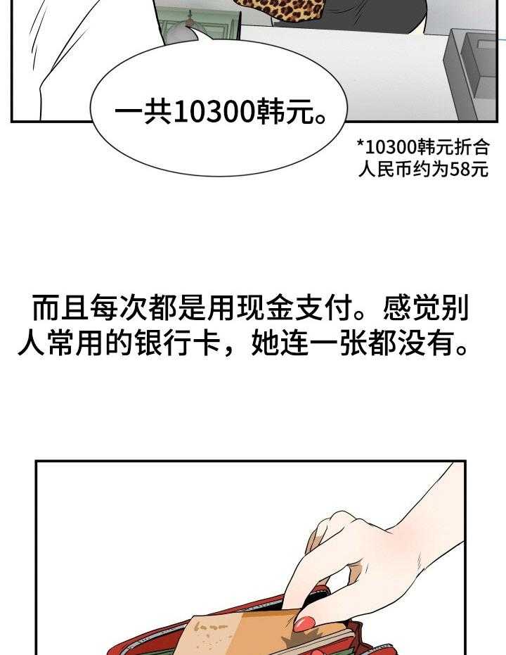 《不同视角》漫画最新章节第1话 1_便利店免费下拉式在线观看章节第【8】张图片