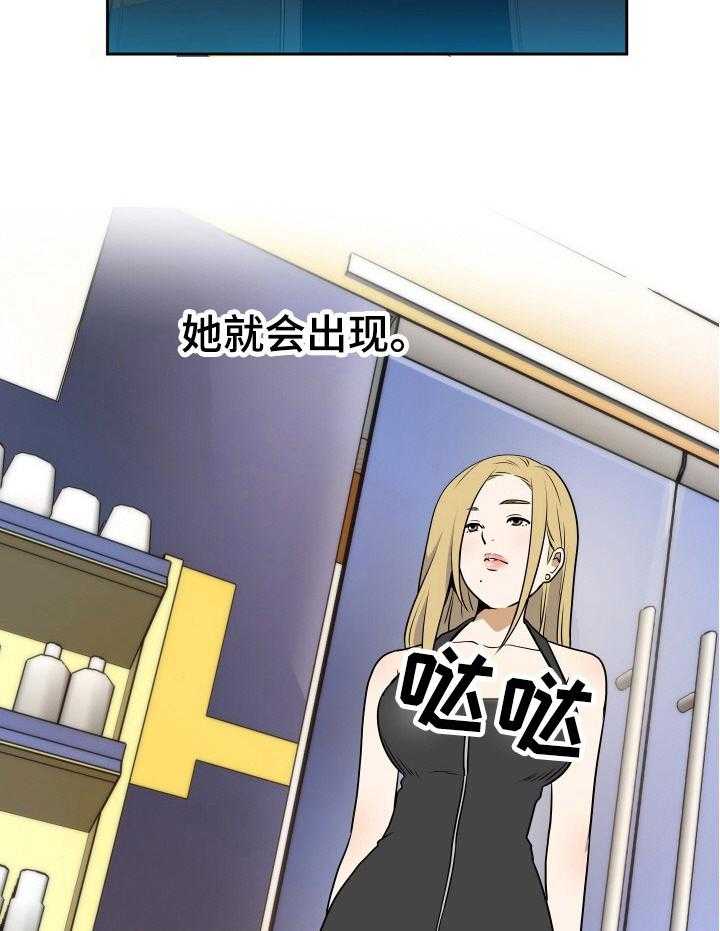 《不同视角》漫画最新章节第1话 1_便利店免费下拉式在线观看章节第【20】张图片