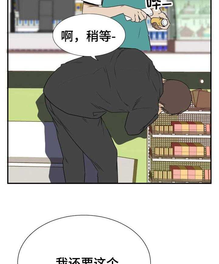 《不同视角》漫画最新章节第1话 1_便利店免费下拉式在线观看章节第【26】张图片