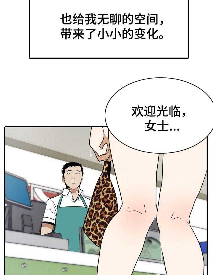 《不同视角》漫画最新章节第2话 2_雨天免费下拉式在线观看章节第【7】张图片