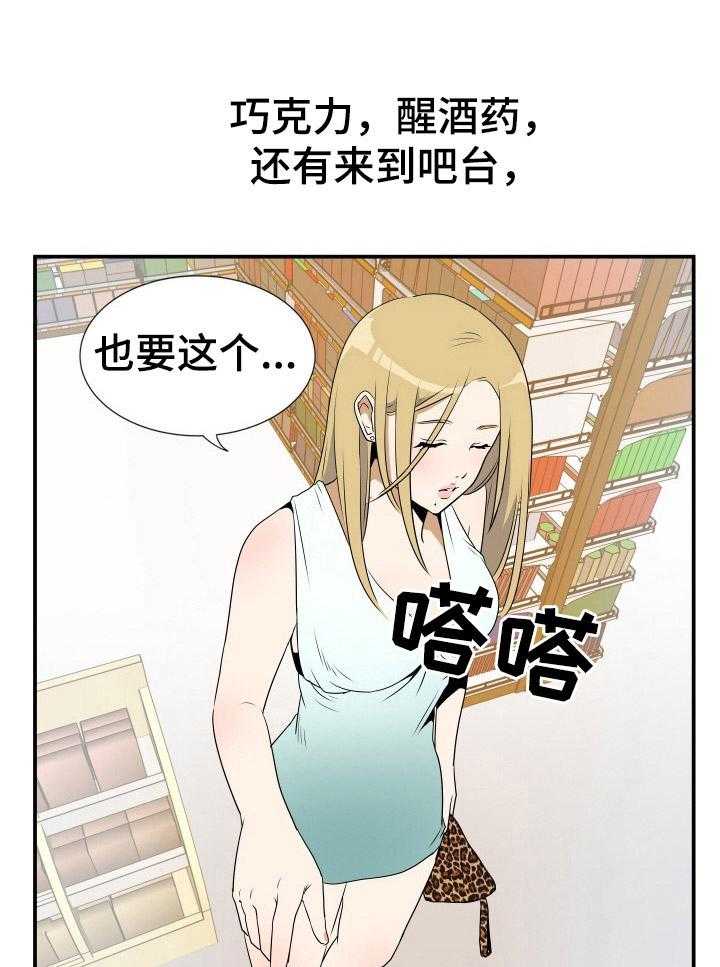 《不同视角》漫画最新章节第2话 2_雨天免费下拉式在线观看章节第【33】张图片