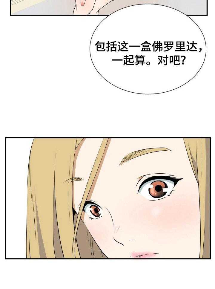 《不同视角》漫画最新章节第2话 2_雨天免费下拉式在线观看章节第【32】张图片