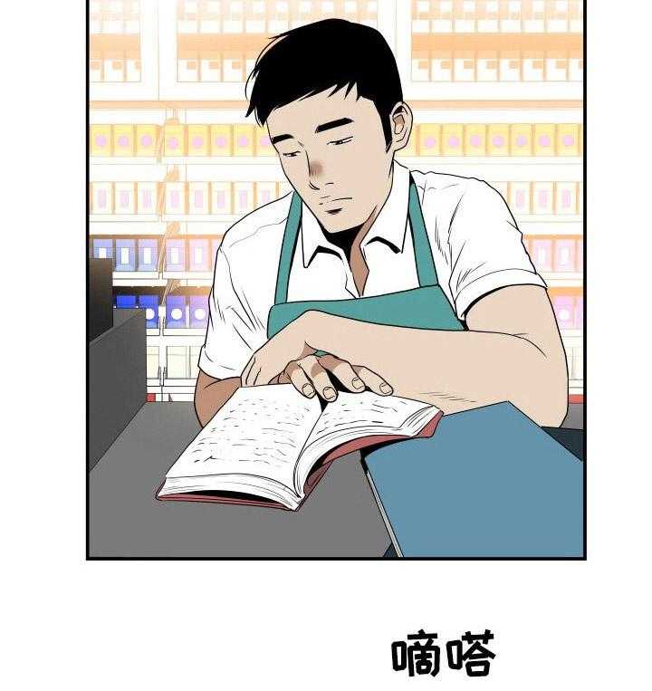 《不同视角》漫画最新章节第2话 2_雨天免费下拉式在线观看章节第【22】张图片