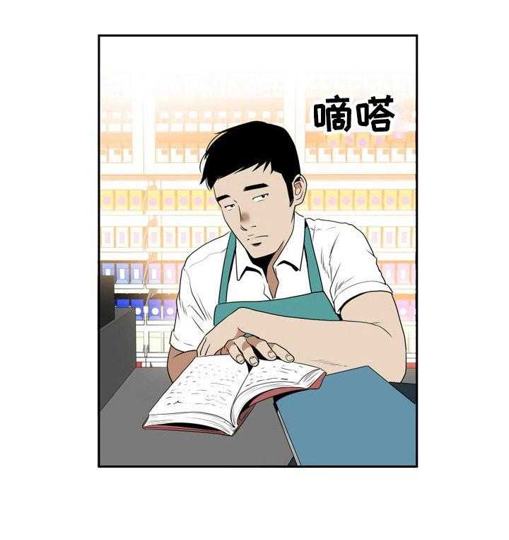 《不同视角》漫画最新章节第2话 2_雨天免费下拉式在线观看章节第【20】张图片