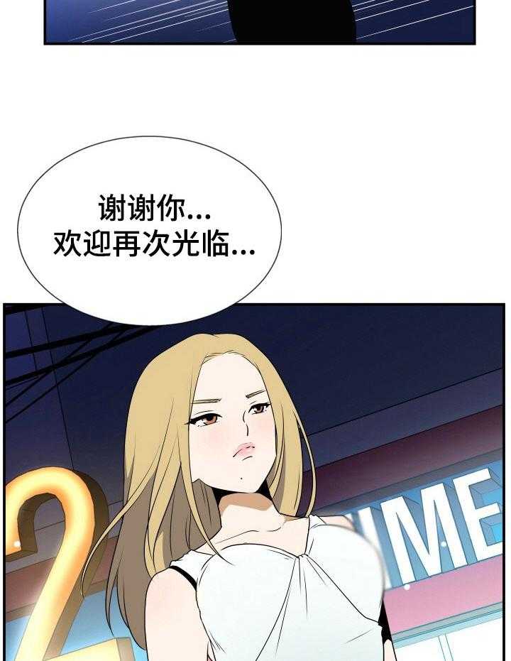 《不同视角》漫画最新章节第2话 2_雨天免费下拉式在线观看章节第【27】张图片