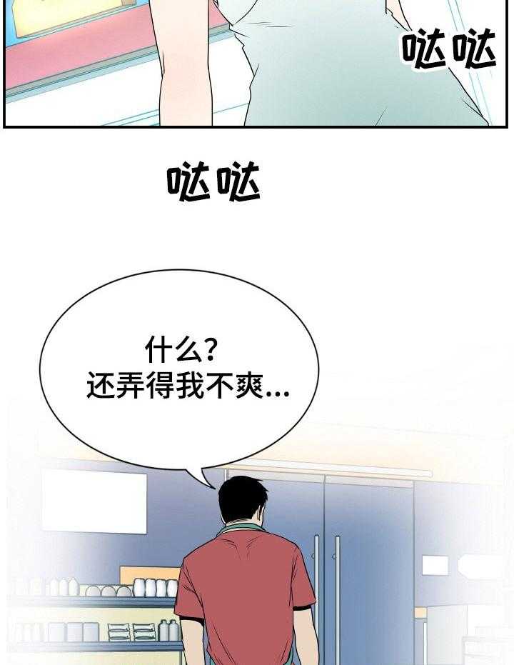 《不同视角》漫画最新章节第2话 2_雨天免费下拉式在线观看章节第【26】张图片