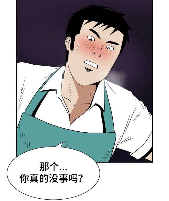 《不同视角》漫画最新章节第3话 3_醉倒免费下拉式在线观看章节第【8】张图片