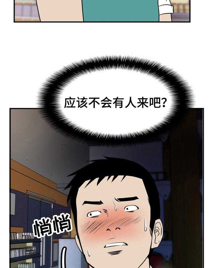 《不同视角》漫画最新章节第3话 3_醉倒免费下拉式在线观看章节第【5】张图片