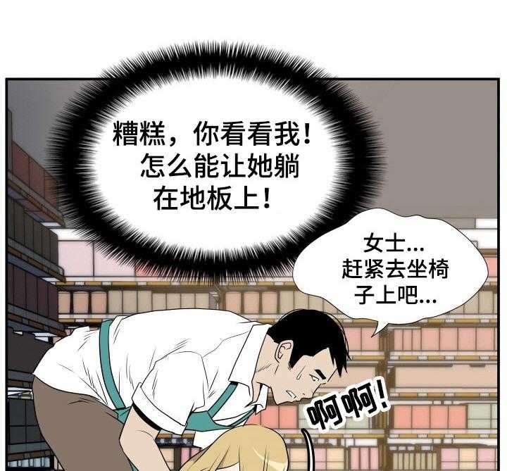 《不同视角》漫画最新章节第3话 3_醉倒免费下拉式在线观看章节第【19】张图片