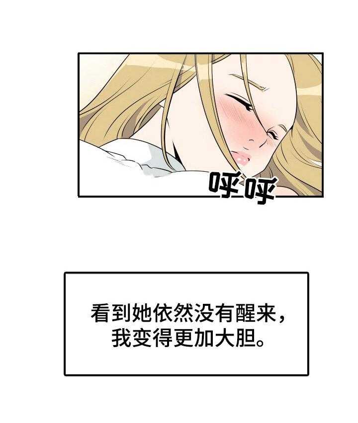 《不同视角》漫画最新章节第3话 3_醉倒免费下拉式在线观看章节第【7】张图片