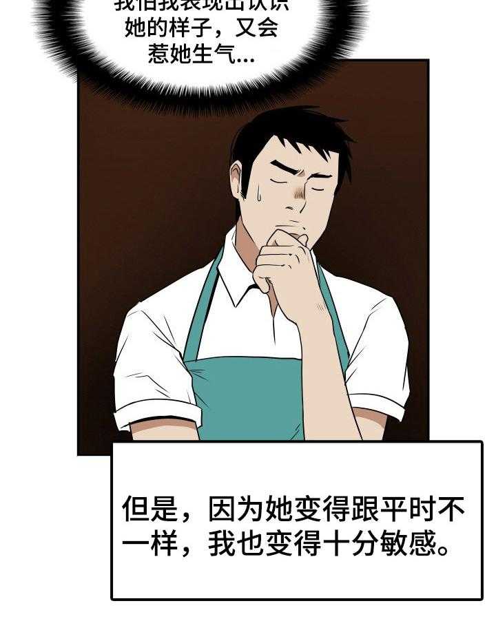 《不同视角》漫画最新章节第3话 3_醉倒免费下拉式在线观看章节第【34】张图片