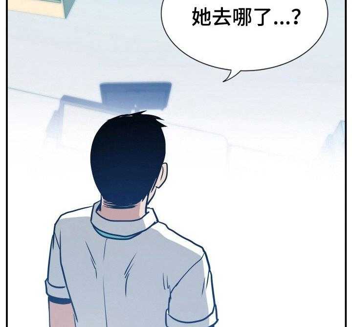 《不同视角》漫画最新章节第3话 3_醉倒免费下拉式在线观看章节第【28】张图片