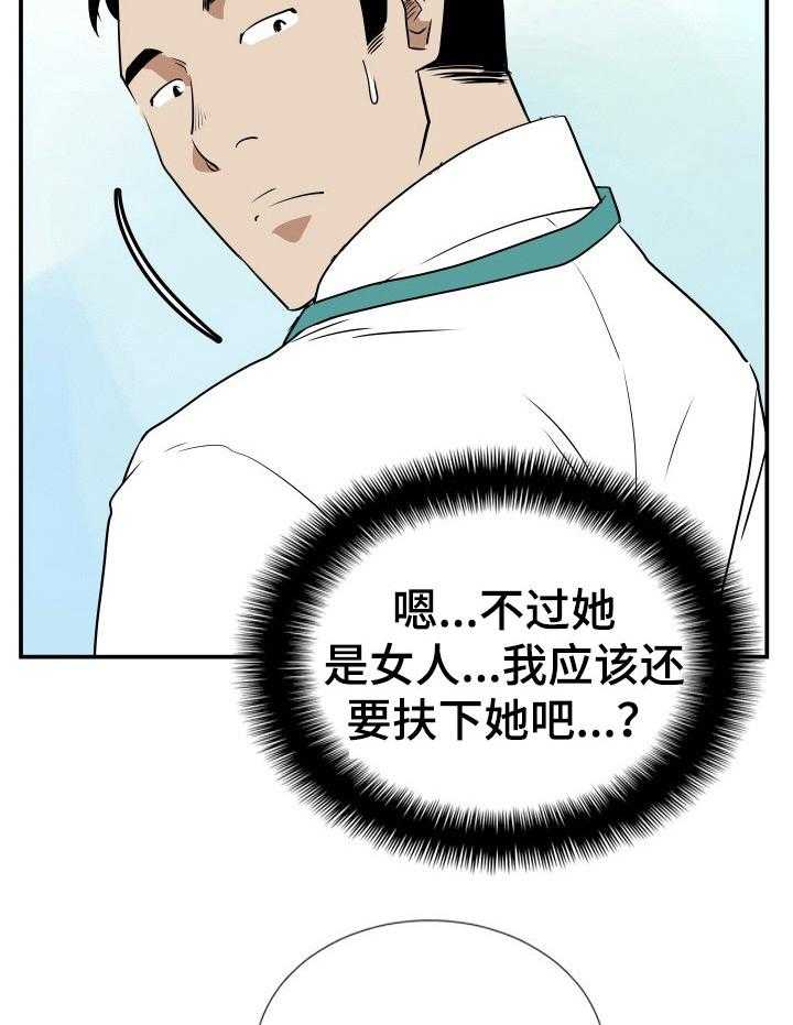 《不同视角》漫画最新章节第3话 3_醉倒免费下拉式在线观看章节第【30】张图片