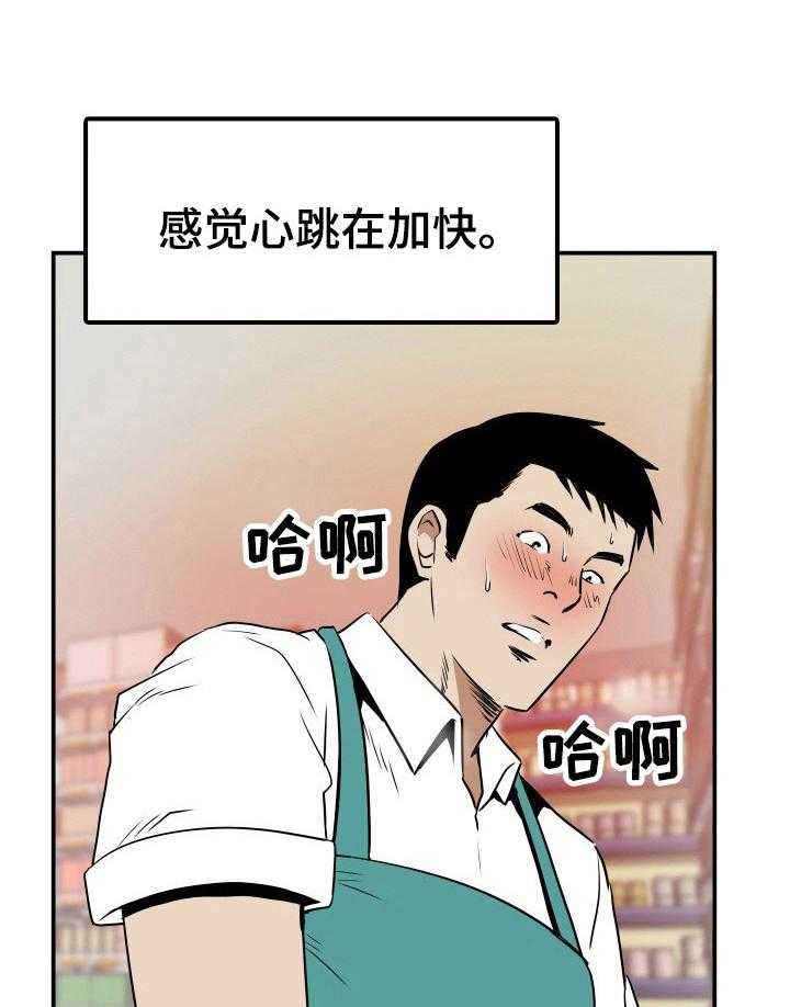 《不同视角》漫画最新章节第3话 3_醉倒免费下拉式在线观看章节第【6】张图片