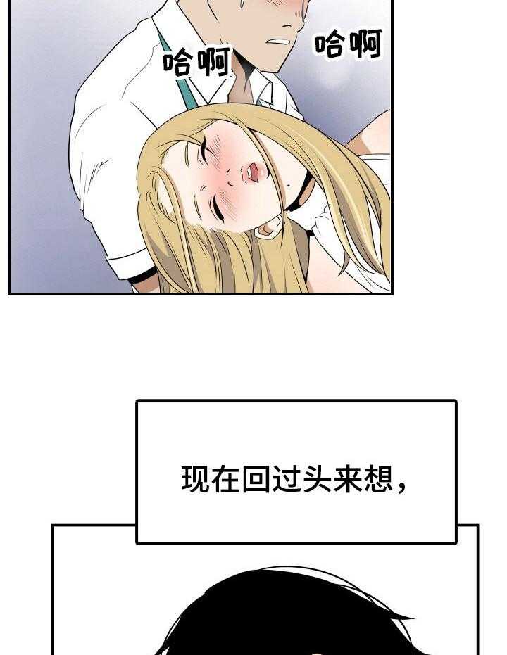 《不同视角》漫画最新章节第3话 3_醉倒免费下拉式在线观看章节第【16】张图片