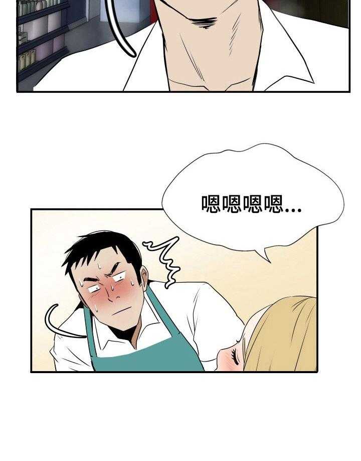 《不同视角》漫画最新章节第3话 3_醉倒免费下拉式在线观看章节第【4】张图片