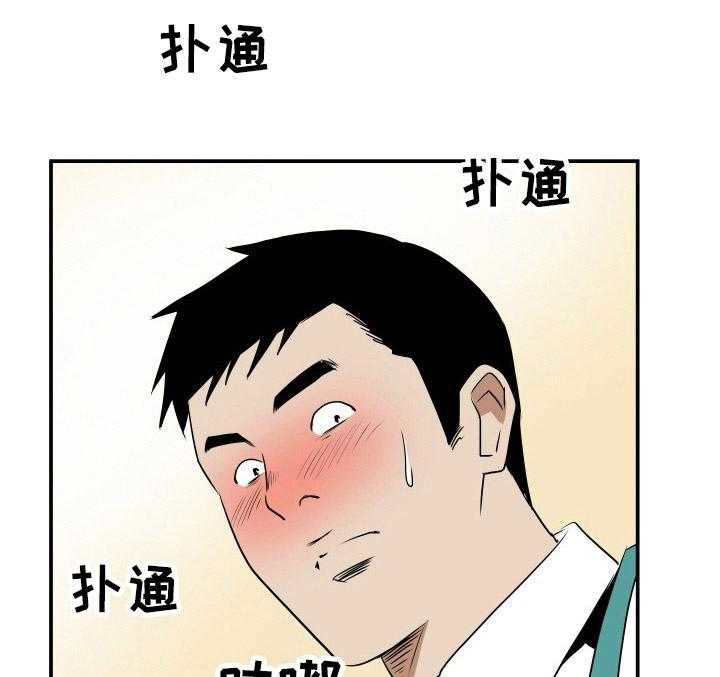 《不同视角》漫画最新章节第3话 3_醉倒免费下拉式在线观看章节第【3】张图片