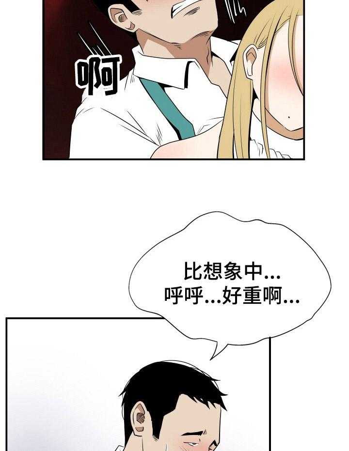 《不同视角》漫画最新章节第3话 3_醉倒免费下拉式在线观看章节第【17】张图片