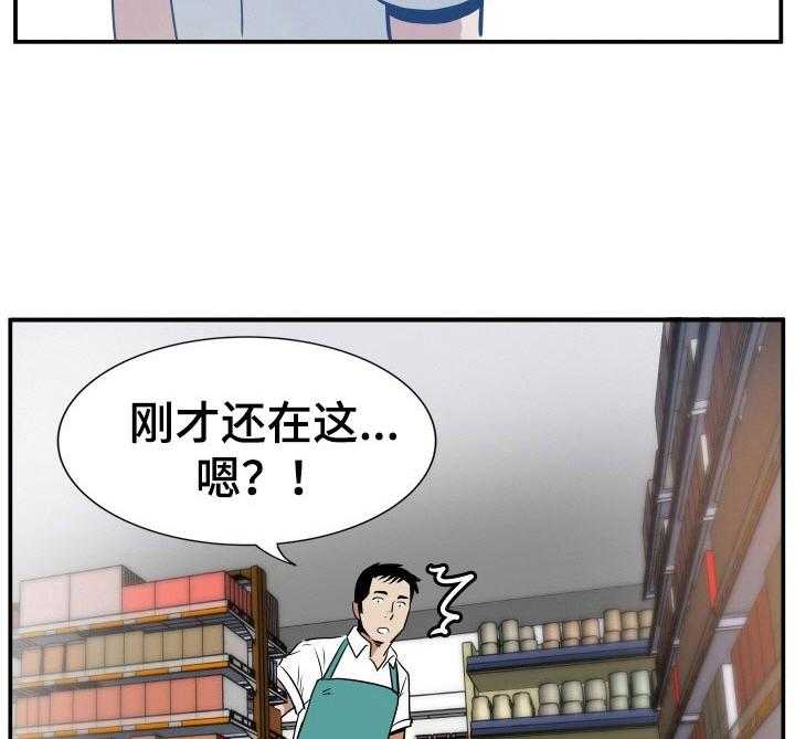 《不同视角》漫画最新章节第3话 3_醉倒免费下拉式在线观看章节第【27】张图片