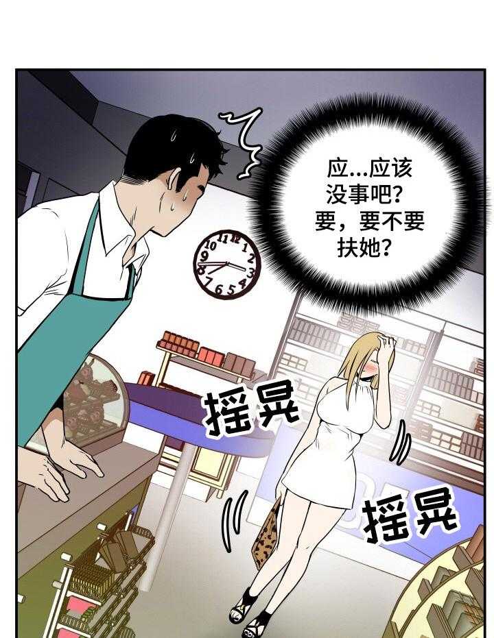 《不同视角》漫画最新章节第3话 3_醉倒免费下拉式在线观看章节第【33】张图片