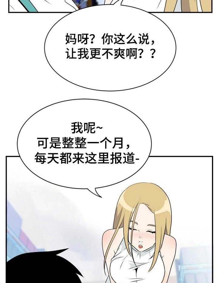 《不同视角》漫画最新章节第4话 4_被耍了免费下拉式在线观看章节第【10】张图片