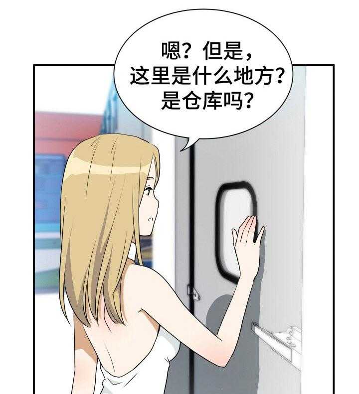 《不同视角》漫画最新章节第4话 4_被耍了免费下拉式在线观看章节第【6】张图片