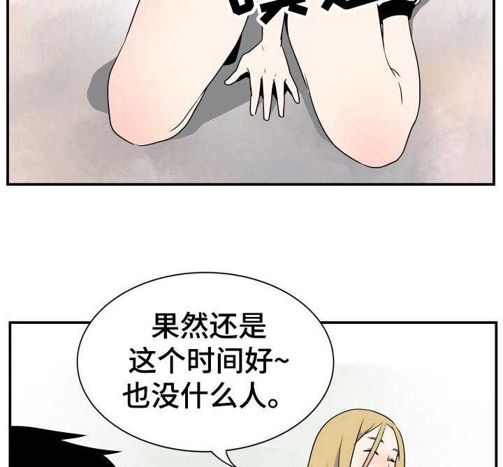 《不同视角》漫画最新章节第4话 4_被耍了免费下拉式在线观看章节第【17】张图片