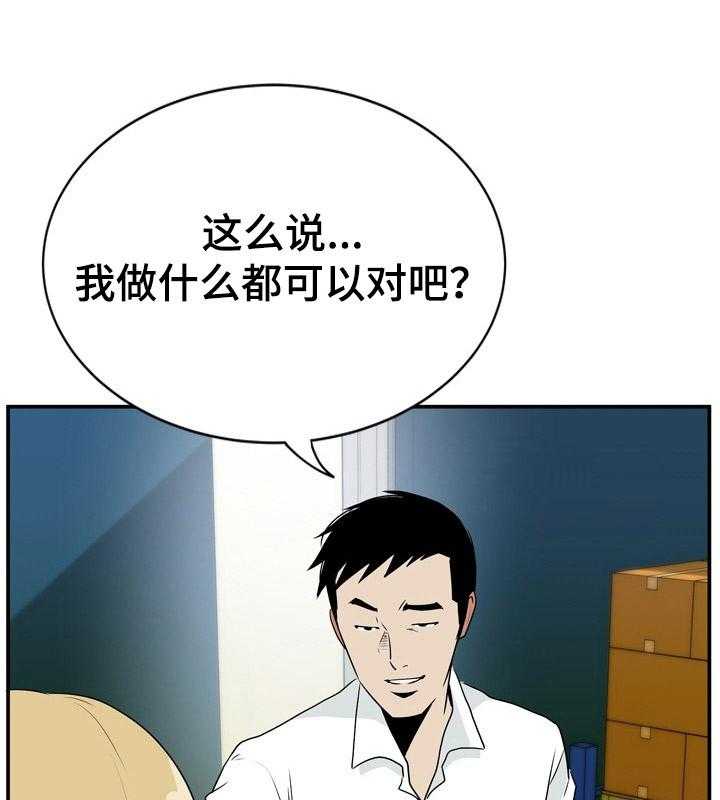 《不同视角》漫画最新章节第4话 4_被耍了免费下拉式在线观看章节第【3】张图片