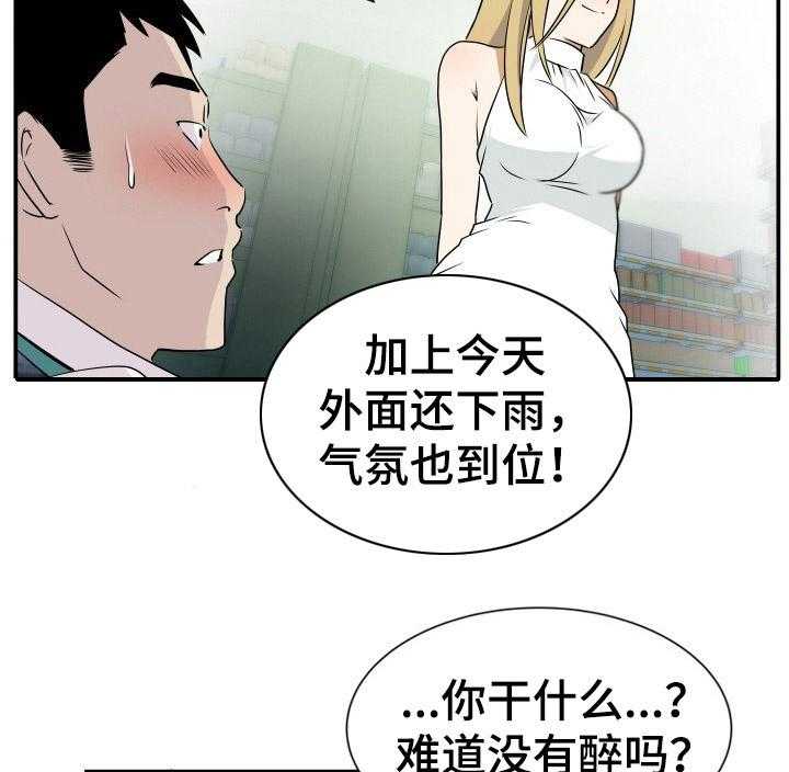 《不同视角》漫画最新章节第4话 4_被耍了免费下拉式在线观看章节第【16】张图片