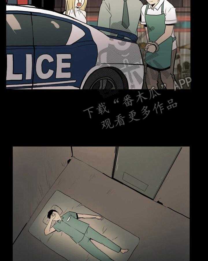 《不同视角》漫画最新章节第4话 4_被耍了免费下拉式在线观看章节第【33】张图片